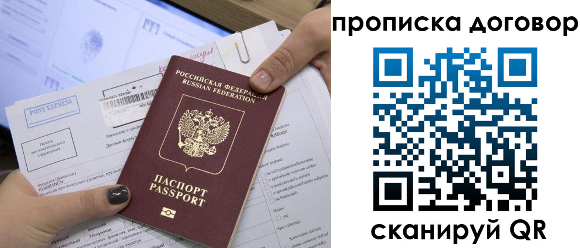 прописка гарантия в Сясьстрое