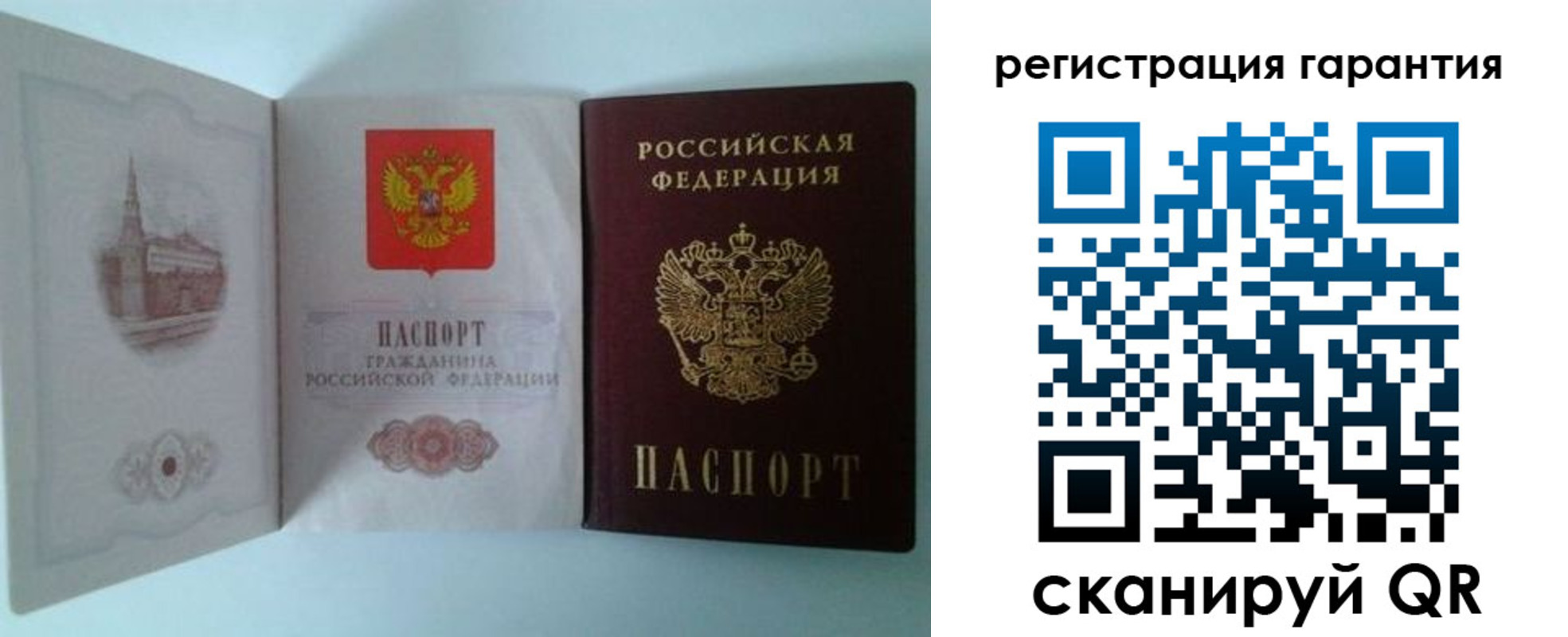 временная регистрация в Сясьстрое