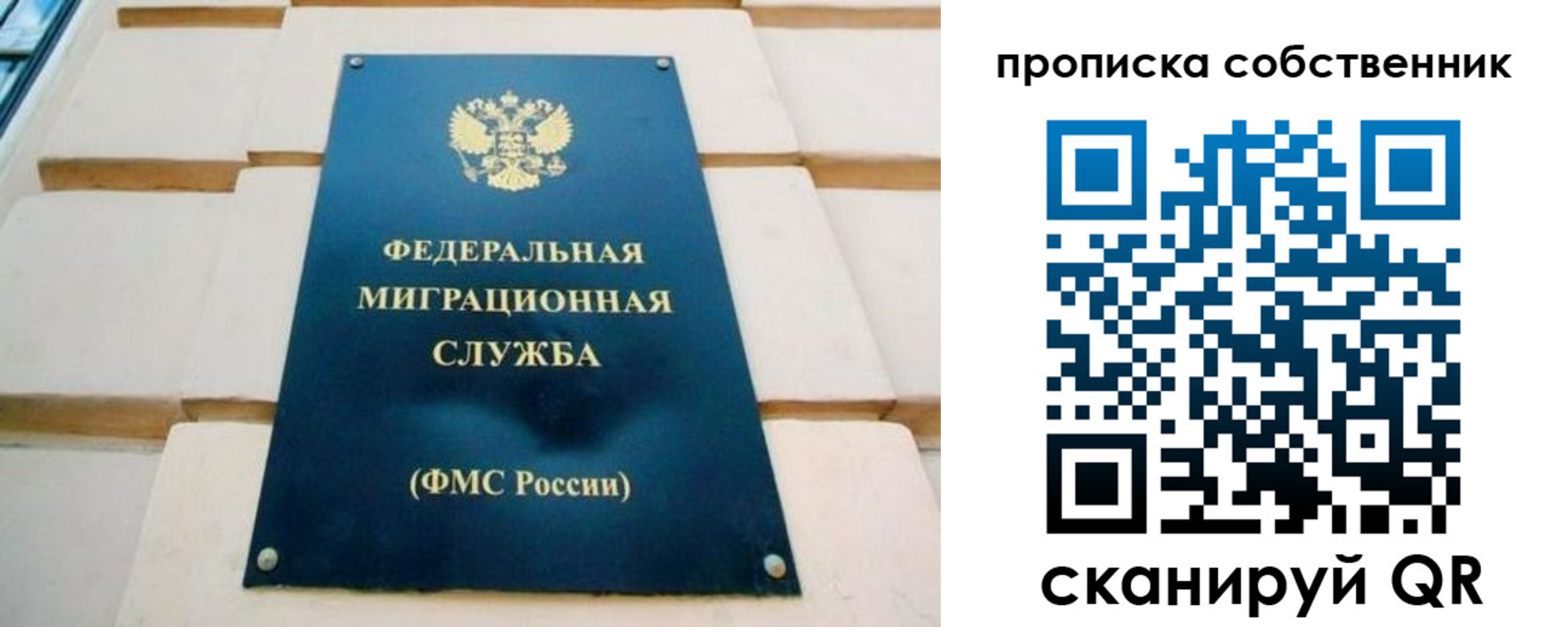 временная регистрация надежно в Сясьстрое