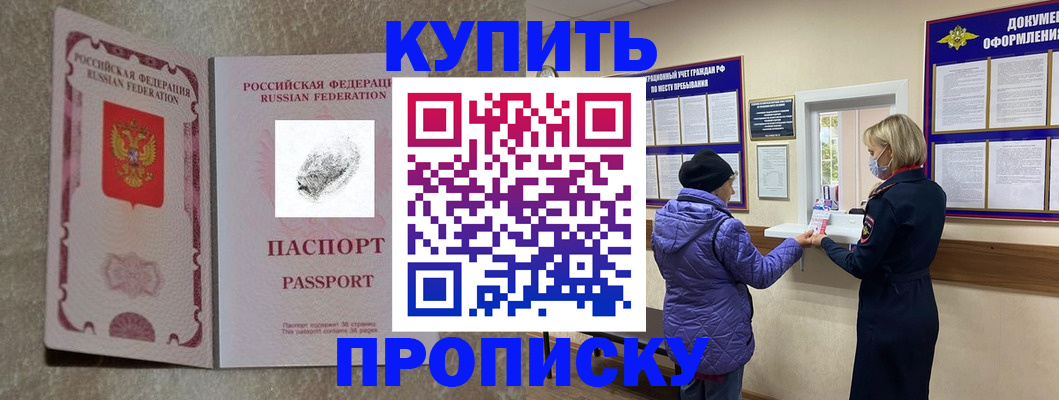 прописка от собственника в Сясьстрое