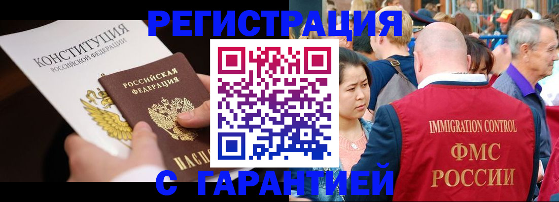 прописка от собственника в Сясьстрое