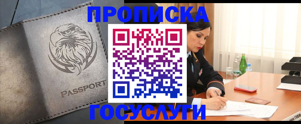 временная регистрация недорого в Сясьстрое