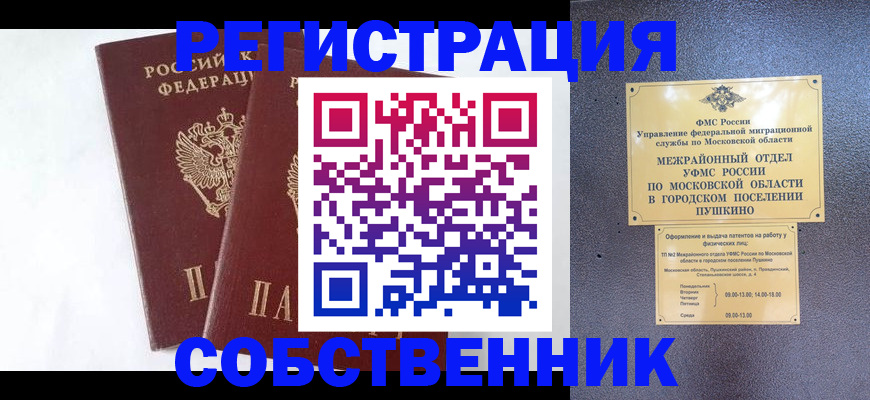 прописка поиск в Сясьстрое