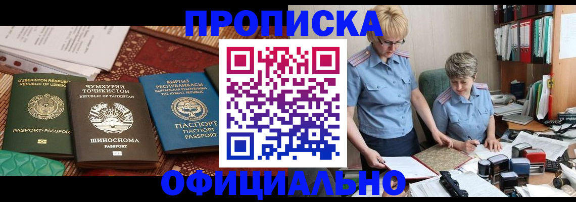 прописка для кредита в Сясьстрое