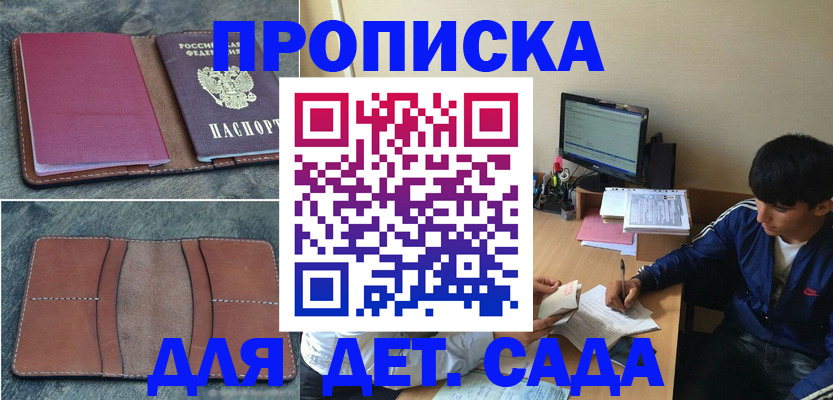 регистрация для школы в Сясьстрое