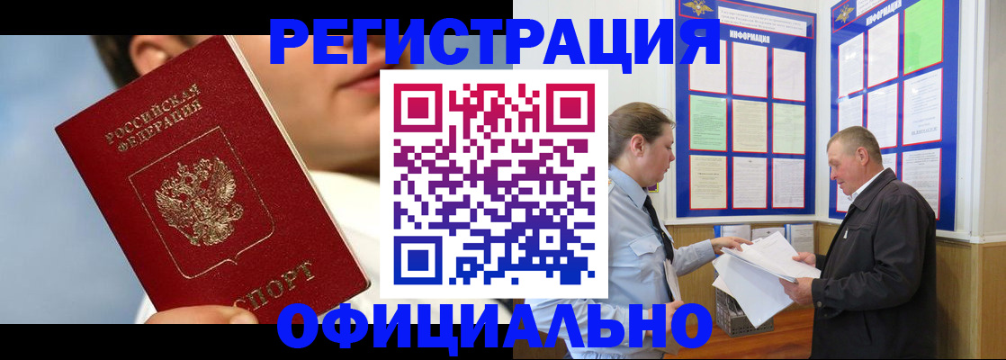 прописка в Сясьстрое