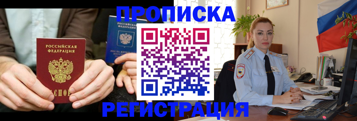 прописка 2025 в Сясьстрое